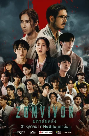 Дорама Зомвивор онлайн