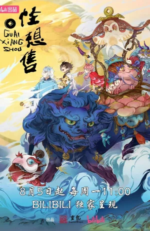 Дорама Продавец фантазий онлайн